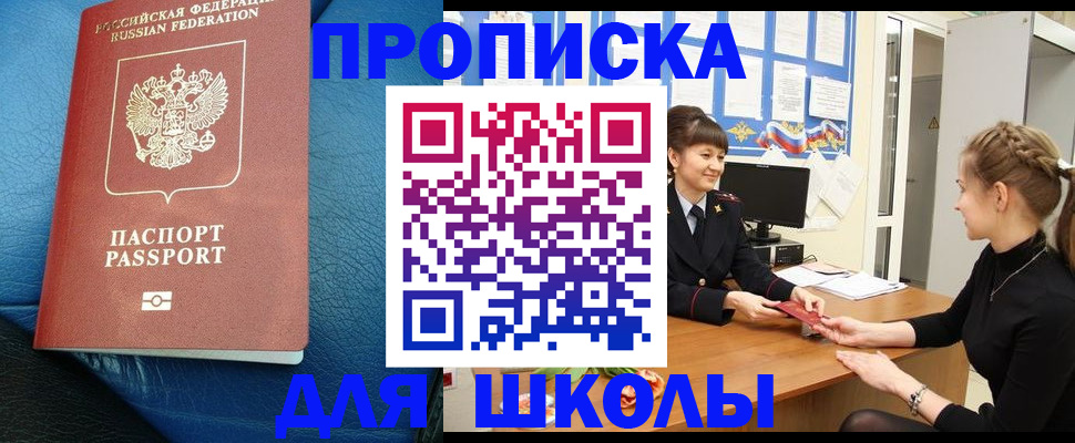 прописка регистрация в Магнитогорске