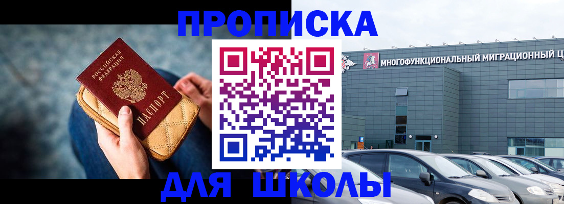 временная регистрация в Магнитогорске
