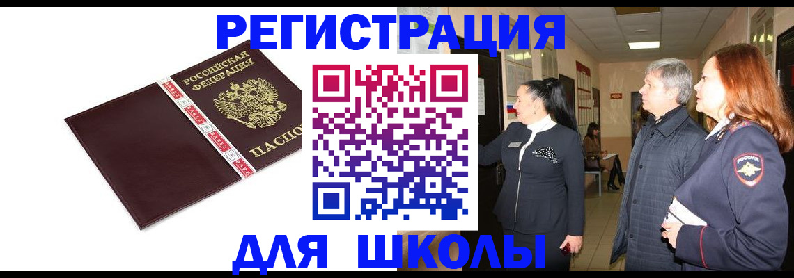 временная регистрация в квартире в Магнитогорске