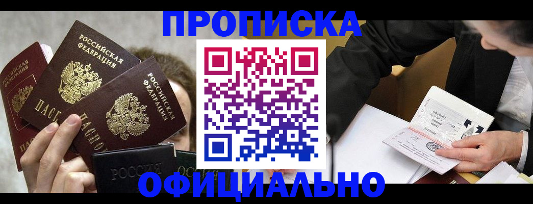 временная регистрация поиск в Магнитогорске