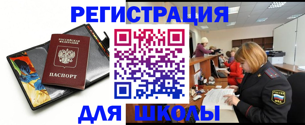 где прописаться в Магнитогорске