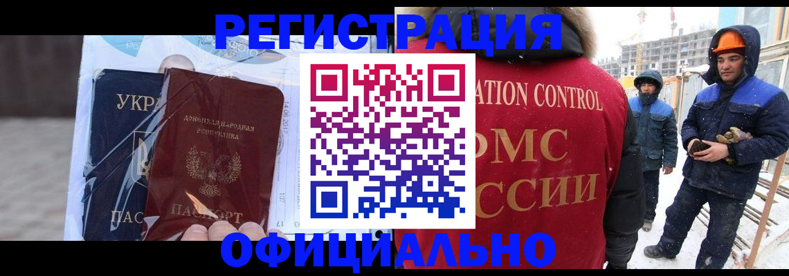 временная регистрация для всех в Магнитогорске